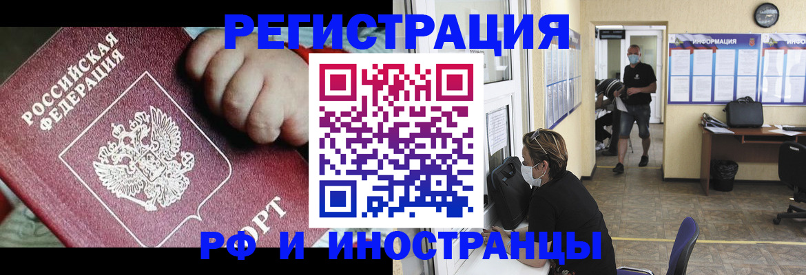 временная регистрация гарантия в Ухте