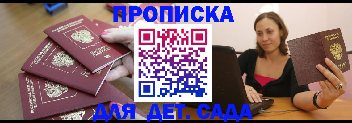 временная регистрация в Ухте