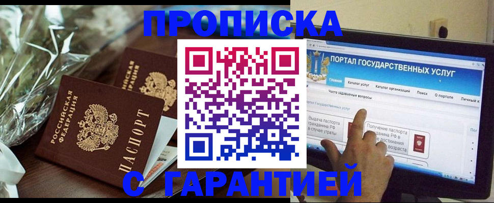 временная регистрация надежно в Ухте