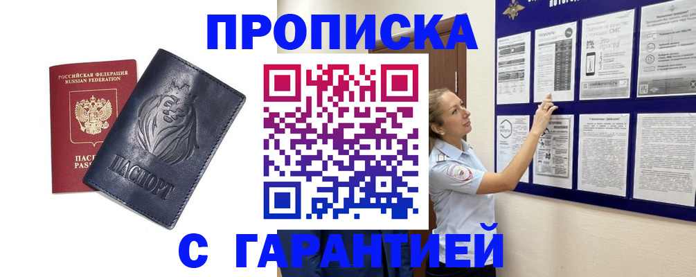 регистрация в Ухте