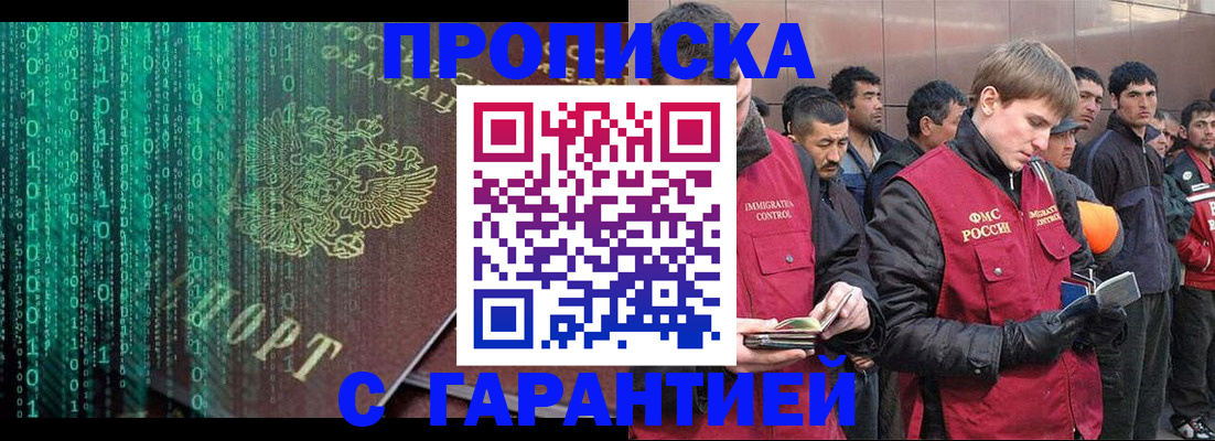 временная регистрация для школы в Ухте